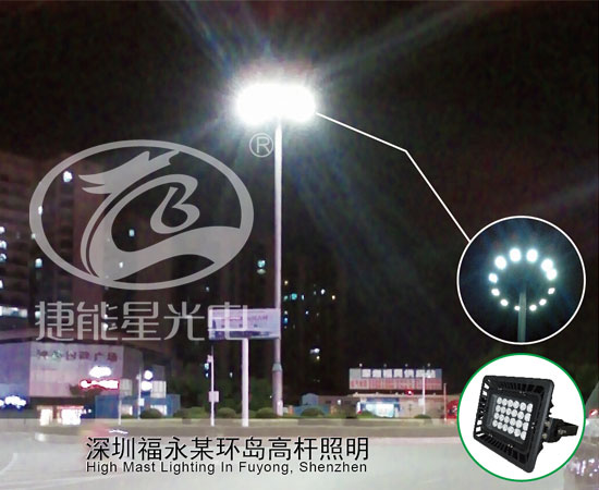 深圳福永某環島高桿照明